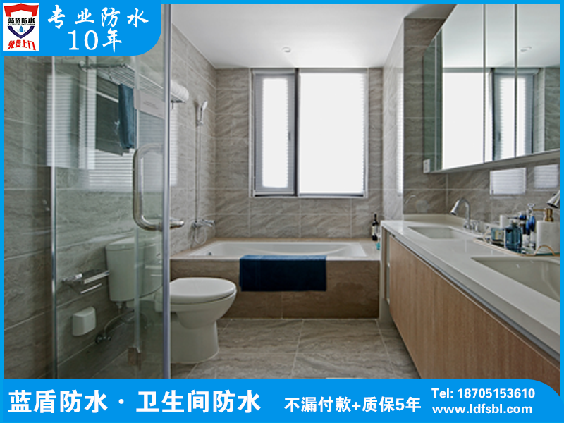 衛(wèi)生間屋面防水施工如何做到近乎完善的程度？可以與藍盾合作么？