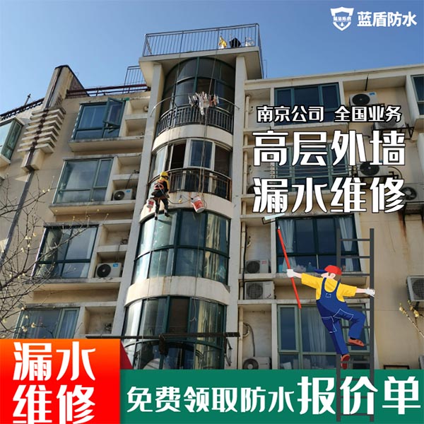 外墻防水補(bǔ)漏超全攻略施工步驟