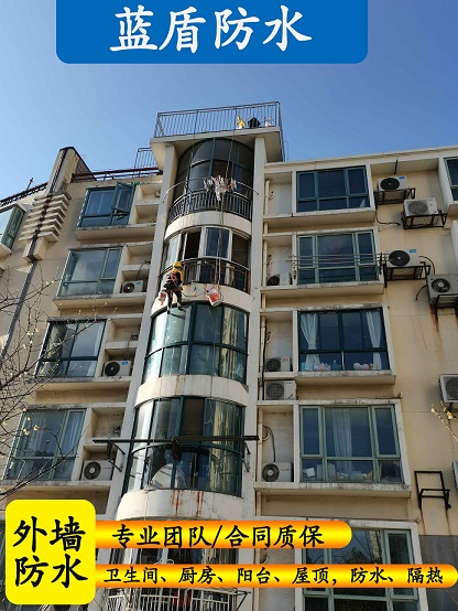 藍盾防水帶你了解外墻，陽臺漏水原因以及施工方法