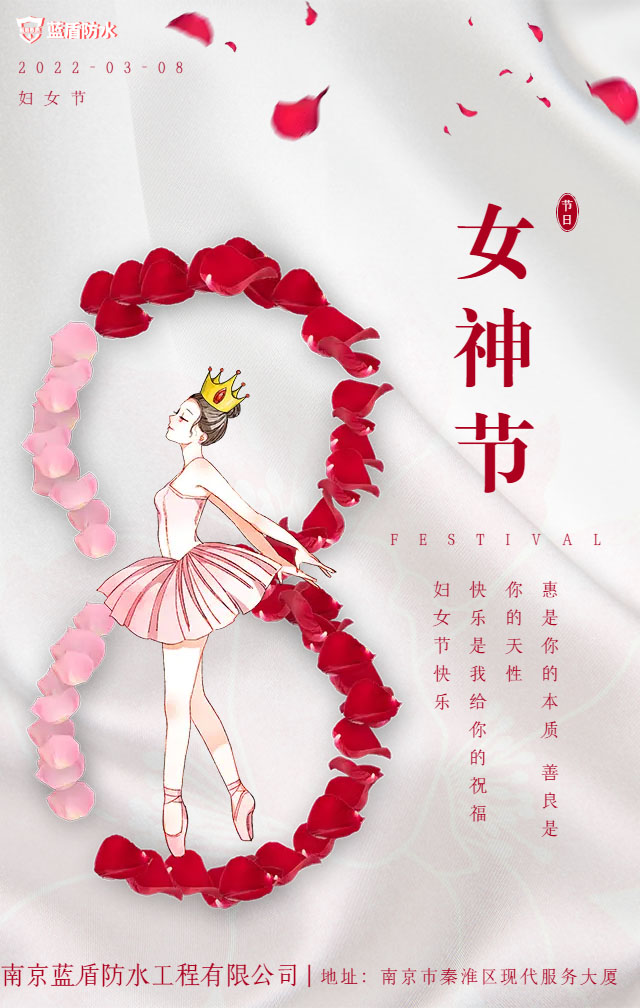 清新簡約風(fēng)38女神節(jié)海報(bào)副本.jpg