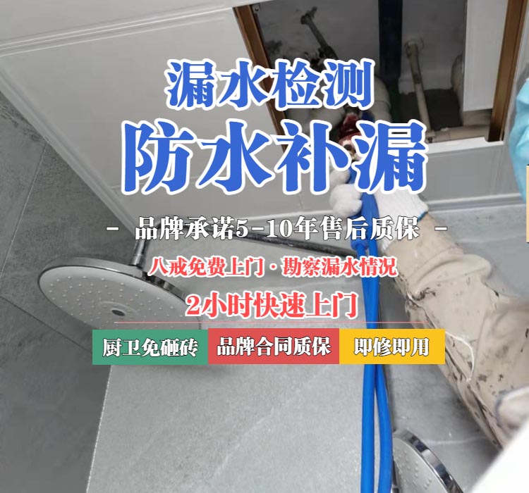 南京漏水點檢測上門服務(wù)
